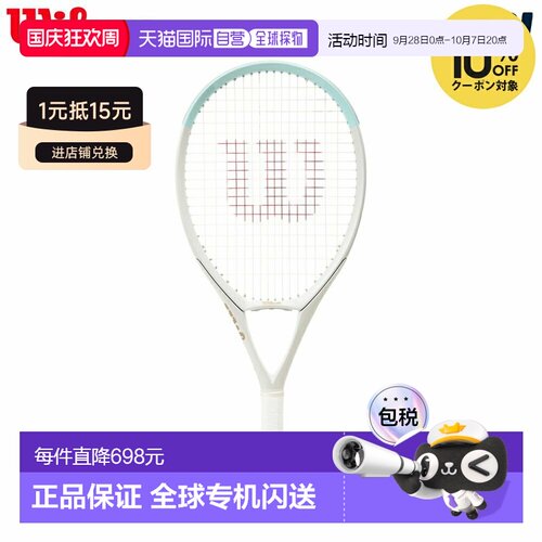 日本直邮Wilson Triad 3.0J 113 蓝色网球拍（仅拍框）WR187311U