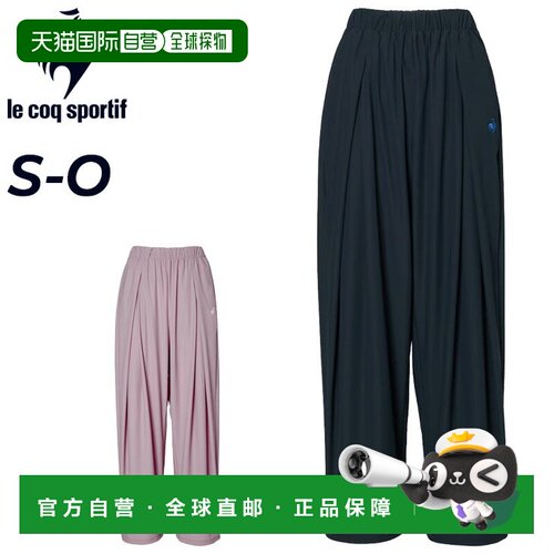 日本直邮le coq sportif 运动裤 接触冷感 薄手 UV50+ 吸汗速干