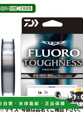 日本直邮Daiwa Steez Fluoro Toughness 12磅-120米 自然色