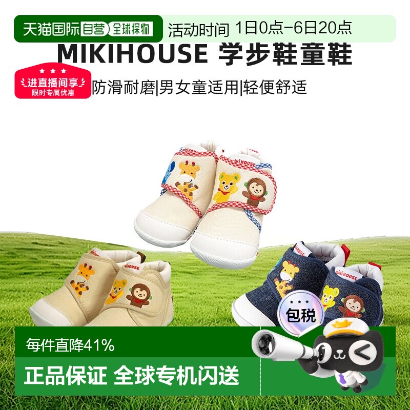 MIKIHOUSE 好朋友小熊学步鞋童鞋11-9306-381宝宝鞋舒适图片