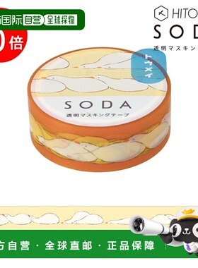 日本直邮Kingjim SODA Hinata Bocco (15mm) CMT15-018 Soda 即剥