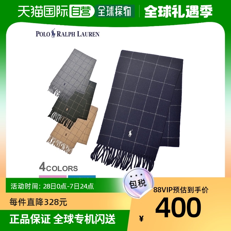 日本直邮polo ralph lauren 格纹围巾披肩简约时尚PC0743
