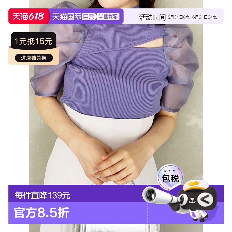 日本直邮MERCURYDUO 女装 2WAY异材质泡袖镂空针织衫 0024526005