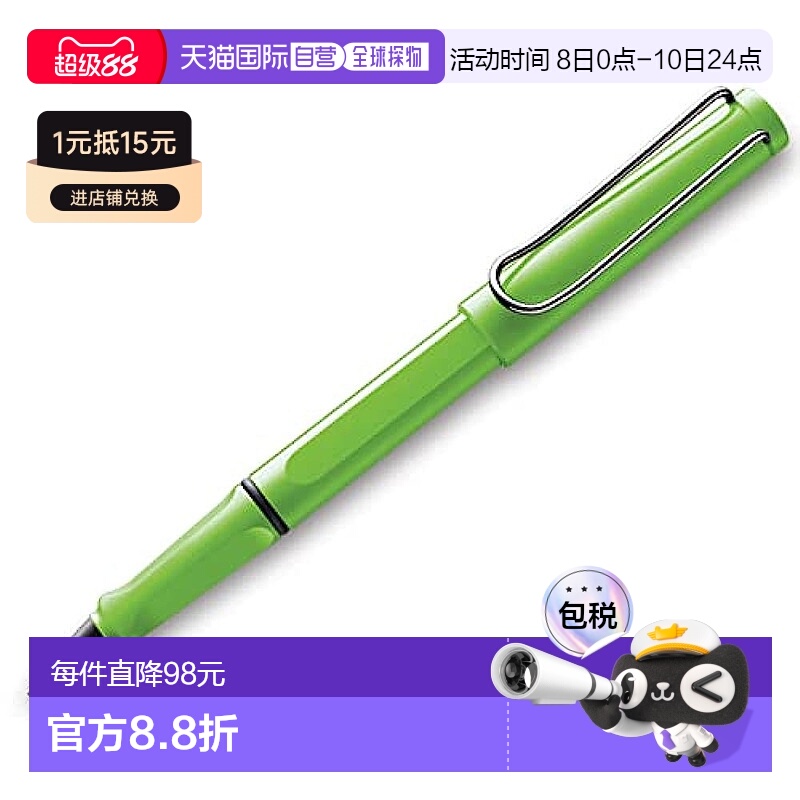 【日本直邮】Lamy凌美 水性圆珠笔 野生动物园图案 绿色笔L313GN