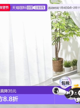 【日本直邮】IRIS/爱丽思蕾丝窗帘150×176cm(1块)UV防晒白711204