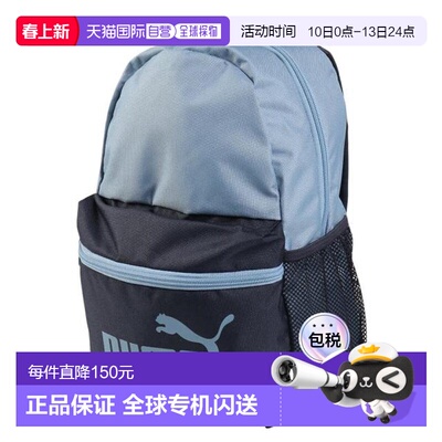 日本直邮PUMA 儿童 Phase CB Small 背包13L 09143901 蓝色 背包