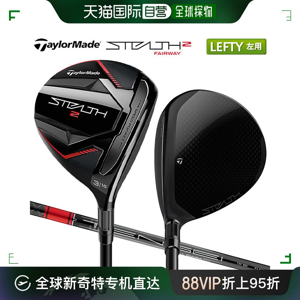 【日本直邮】Taylormade泰勒梅高尔夫球杆左手用Stealth 2 Fairwa 运动/瑜伽/健身/球迷用品 高尔夫球杆 原图主图