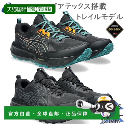日本直邮亚瑟士 asics 男子 Gel Sonoma 8 GTX 防水低帮运动鞋跑