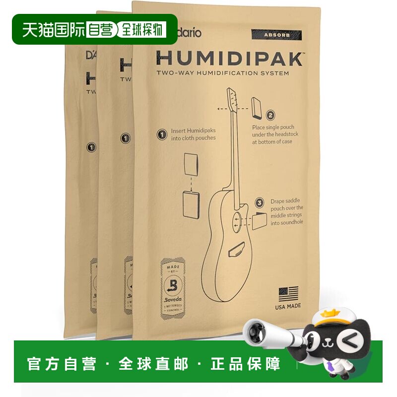 【日本直邮】D'Addario 吉他 Humidipak 吸收替换加湿器 PW-HPAP-