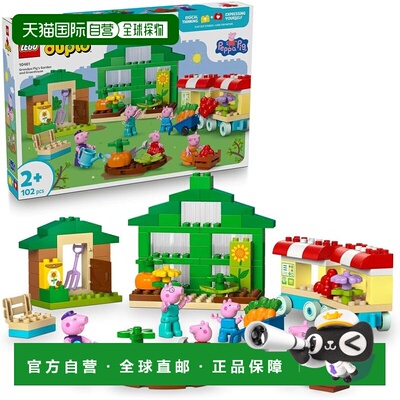 【日本直邮】乐高 DUPLO 小猪佩奇 祖父农场温室 积木玩具 1.5-4