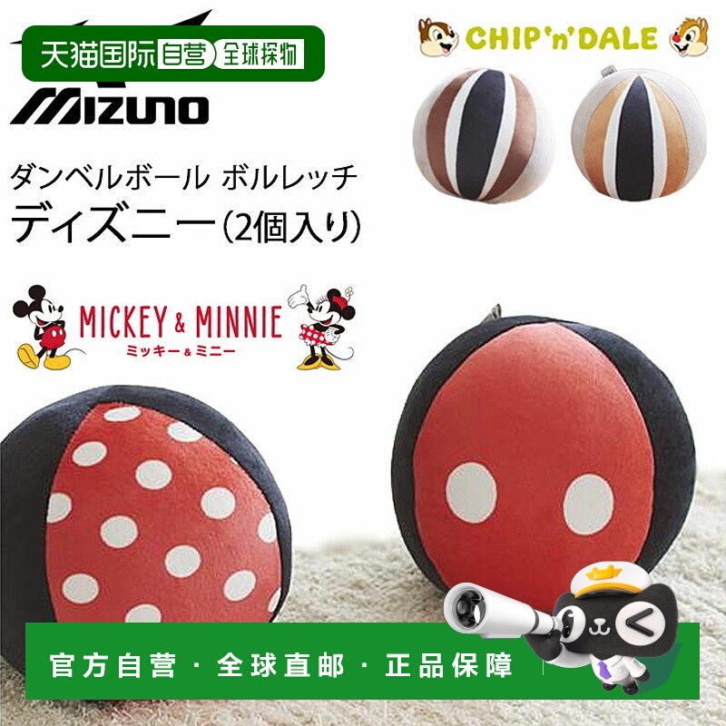 日本直邮Mizuno美津浓 训练练习商品哑铃球 C3JHI202