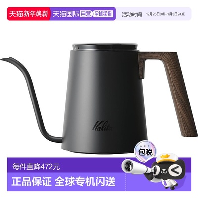 【日本直邮】Kalita卡丽塔 挂耳手冲咖啡壶 细口长嘴 800ml