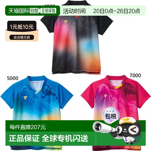 日本直邮Exsion 女士 V-LGS602 比赛服乒乓球上衣短袖JTTA 认证粉