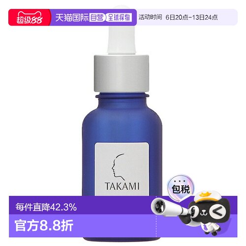 日本直邮TAKAMI小蓝瓶祛痘精华液角质养护自购买日起3年有效30ml