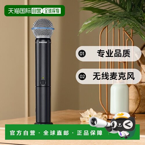 【日本直邮】舒尔 无线麦克风 人声麦克风专业品质 BLX2B58JB