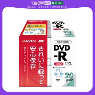 R120P Victor R刻录盘8倍速120分钟20张VD 视频用DVD 日本直邮