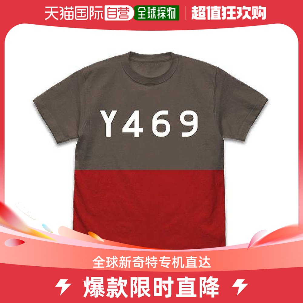 【日本直邮】COSPA动漫T恤剧场版中学舰队Y469晴风男士T恤/炭灰红