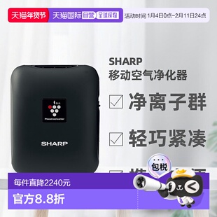 直邮日本直邮日本 夏普sharp 净离子群25000移动空气净化器 IG-NM
