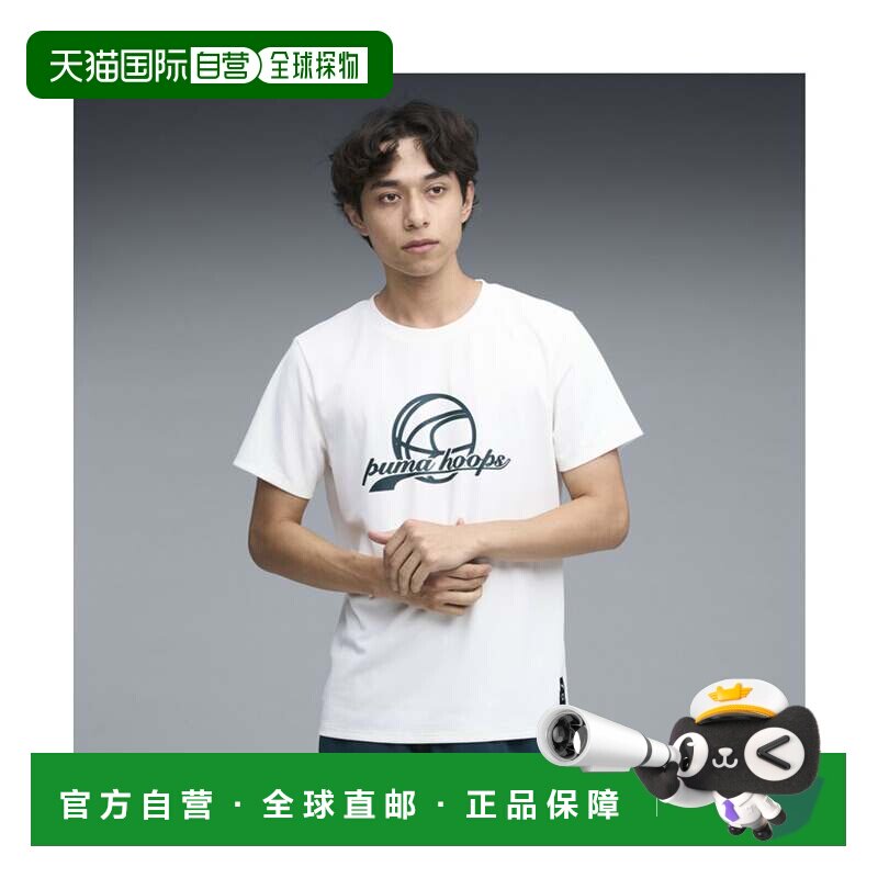 日本直邮PUMA 男款篮球HOOPS图案短袖T恤 白色彪马运动速干暖图片
