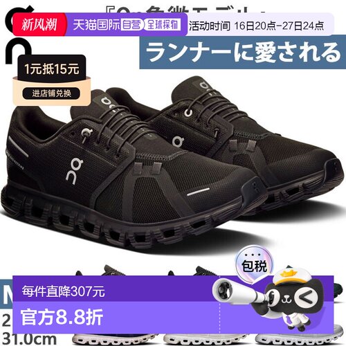 日本直邮ON  Cloud6 男士跑步鞋 慢跑马拉松运动鞋 弹性鞋带