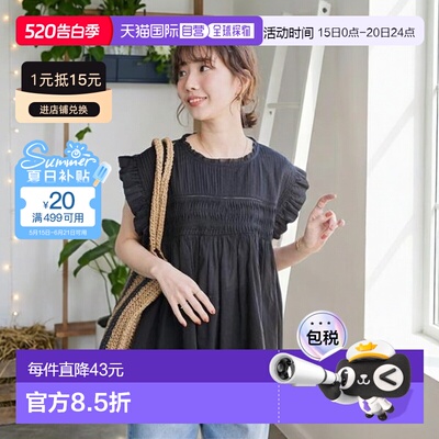 1h可退 日本直邮官方授权 FREAK'S STORE 印度薄纱抽褶荷叶边衬衫