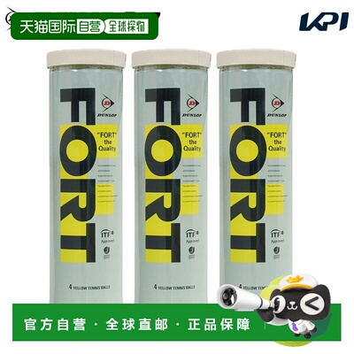日本直邮DUNLOP FORT 网球 12个装（3罐）