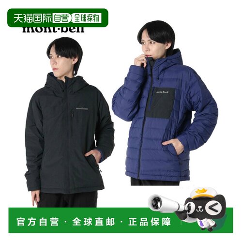 日本直邮MONTBELL 户外连帽拉链设计落肩两面穿650蓬轻薄轻量羽绒