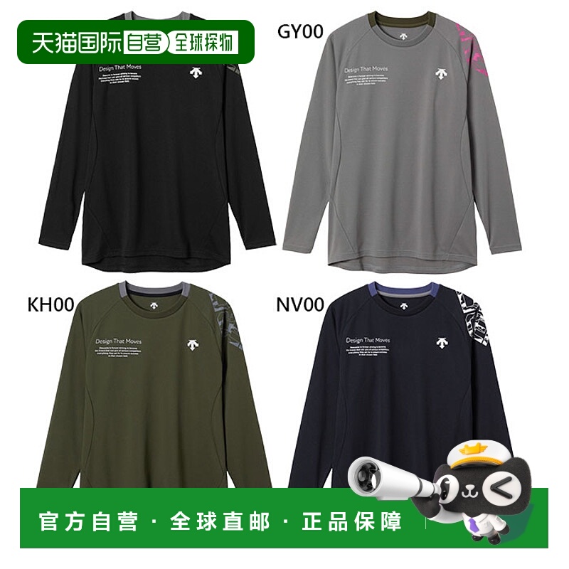 日本直邮DESCENTE 男女士长袖排球衫吸湿排汗速干带套穿肘部(DV5