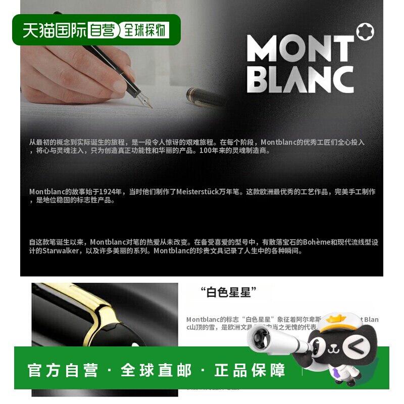 日本直邮Montblanc 万宝龙 Meisterstück The Origin Collection
