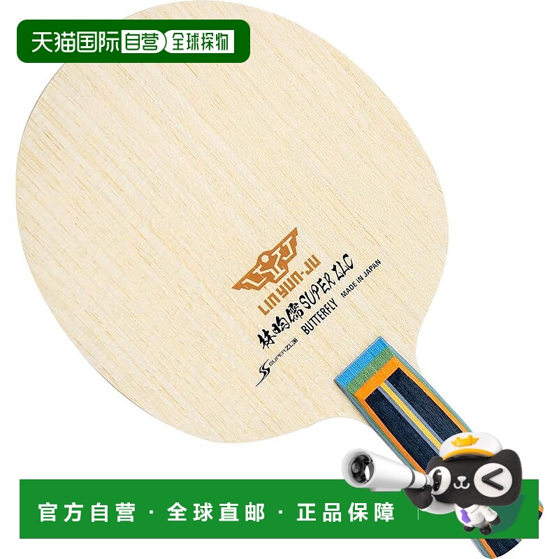 【日本直邮】Butterfly蝴蝶 乒乓球横拍林昀儒 葫芦柄37134 157×