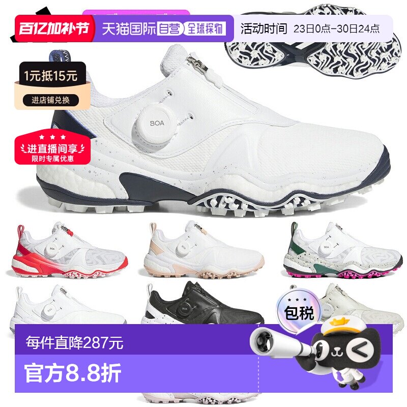 日本直邮adidas女士无钉高尔夫球鞋Codechaos 25 Boa NKZ95