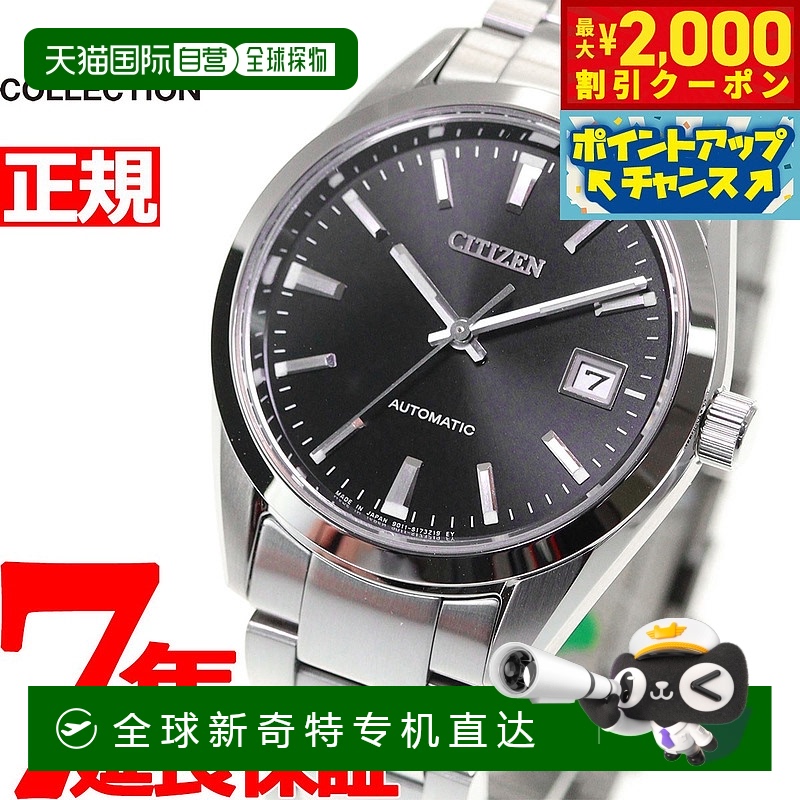 日本直邮西铁城系列机械自动腕表 男士经典系列 NB1050-59E