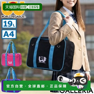 日本直邮WORLD PEGASUS书包天使蓝联名款高中女生适用女士书包可A