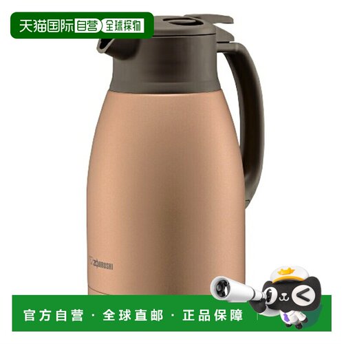日本直邮ZOJIRUSHI 象印保温壶 不锈钢壶 SH-HC15 NU 哑光铜色