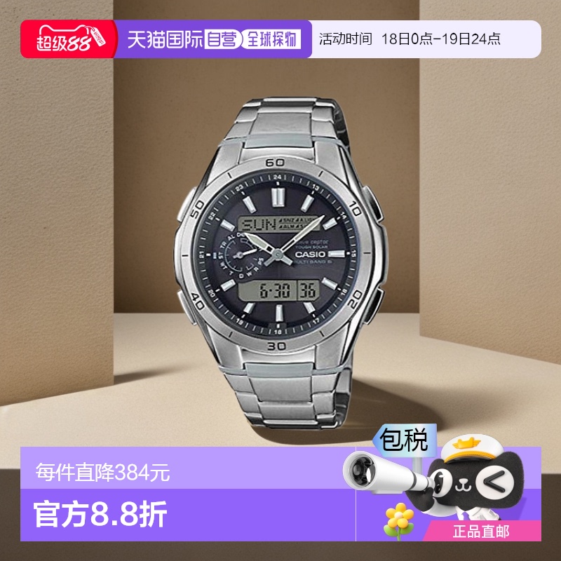 【日本直邮】CASIO WAVE CEPTOR卡西欧手表太阳能男 WVA-M650TD-1