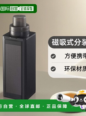 【日本直邮】山崎实业磁吸式分装瓶7X7.2X22cm500ml黑色