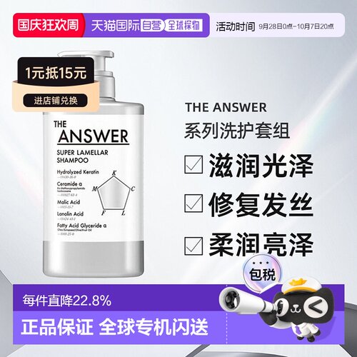 日本直邮花王THE ANSWER系列洗发水护发素精华发油修复发丝正品
