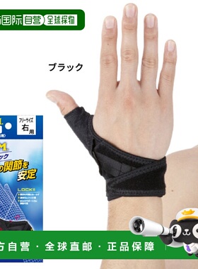 D&M 男式女式拇指锁支架拇指右手左手黑色黑色 DM D-3