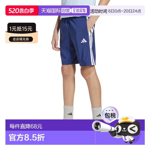 日本直邮adidas 青少年Essentials Clima Cool短裤 KRG90-JD6497(