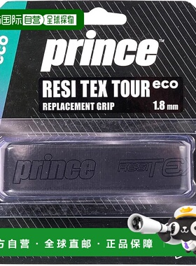 【日本直邮】Prince 网球握把胶带 RESI TEX TOUR ECO 7H305