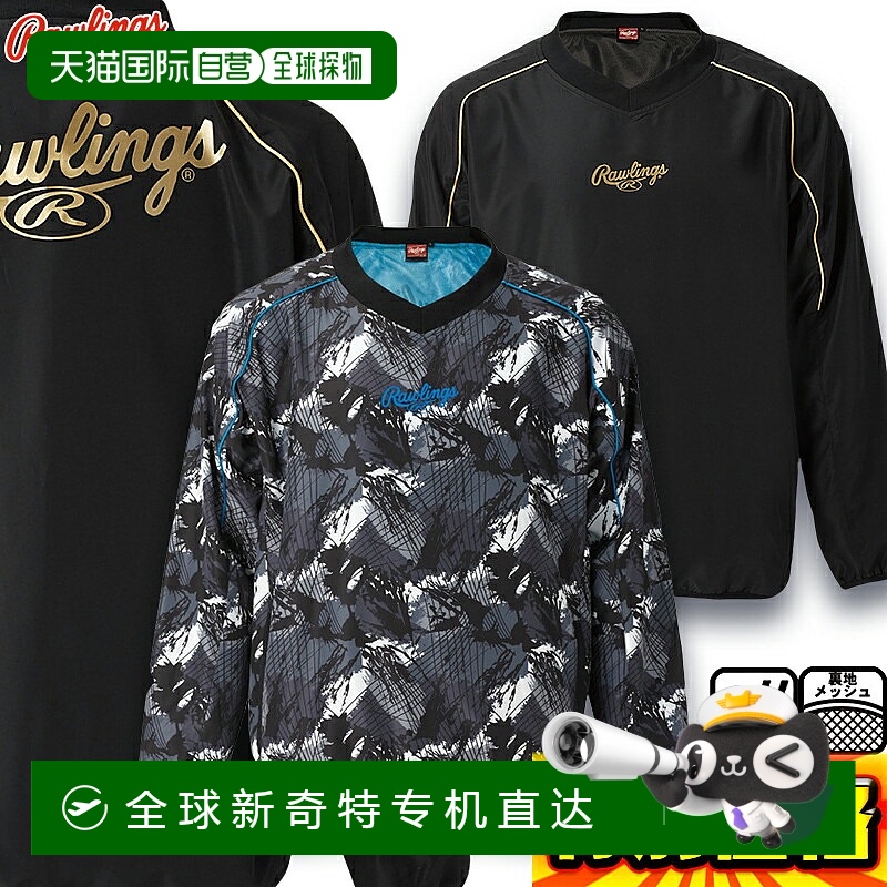 日本直邮Rawlings 棒球服 Combat 03 防风衬衫（网眼衬里）V 领夹