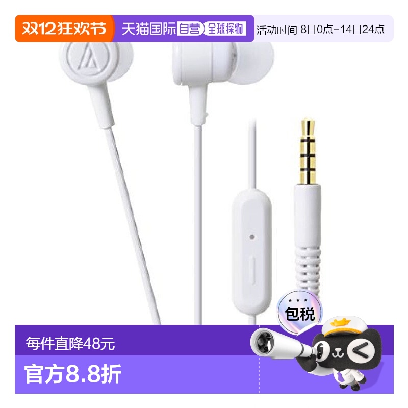 【日本直邮】Audio Technica铁三角 入耳式手机耳机 带遥控/麦克