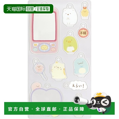 【日本直邮】San-X 选搭钥匙扣套组B AB28404（H150×W80mm）