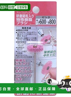 【日本直邮】3M 研磨砥粒入特殊树脂磨刷 #600~#800(粉)43355-330