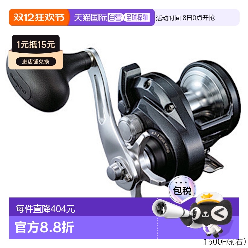 日本直邮Shimano 跳汰机 Thorium 1500HG（右）[2020 型号]