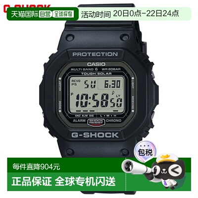 日本直邮CASIO卡西欧 男士电波太阳能数字手表GW-5000U-1JF