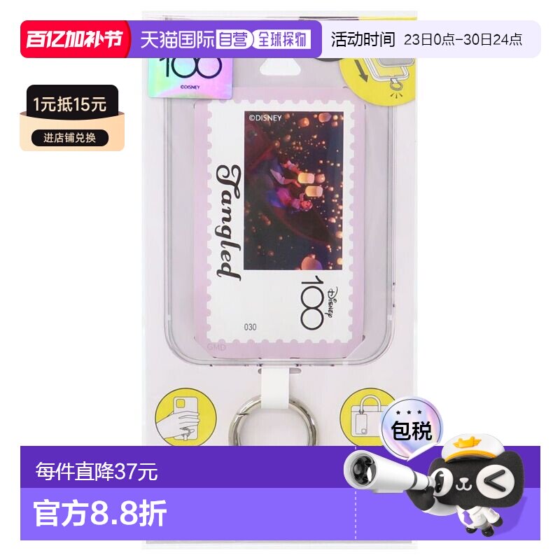 日本直邮多功能指环手机配件 - 长发公主（乐佩）L 号 - 迪士尼公