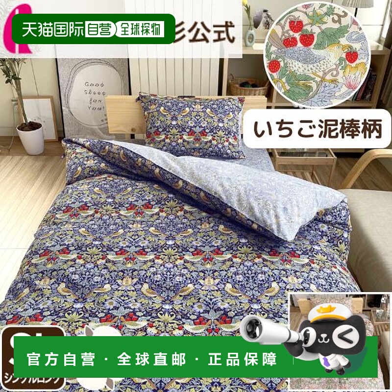 日本直邮V&A 被套  棉 单人床 单人加长 SL 150×210 草莓小偷 威