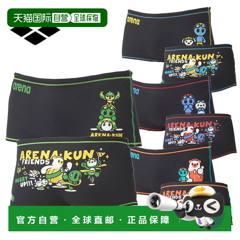日本直邮Arena 男士训练泳衣训练紧身裤（短腿）AS5SWM02M男士坚