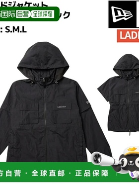 日本直邮New Era 女士防风夹克双向袖黑色休闲服外套高尔夫146697